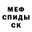 Альфа ПВП крисы CK Yamark
