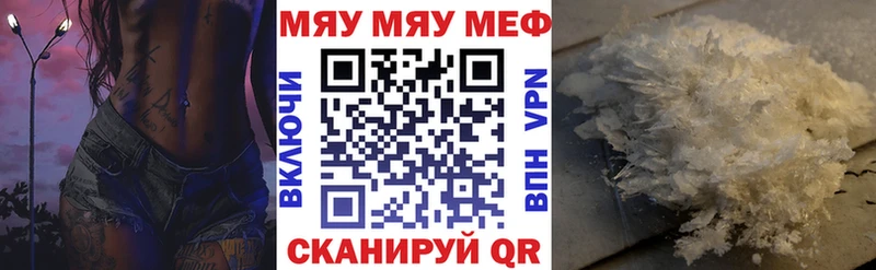 Меф 4 MMC  где можно купить   Дигора 